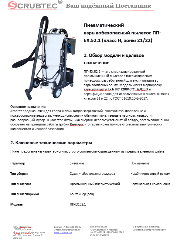 Обложка презентации Soteco GS 3/78 CYC